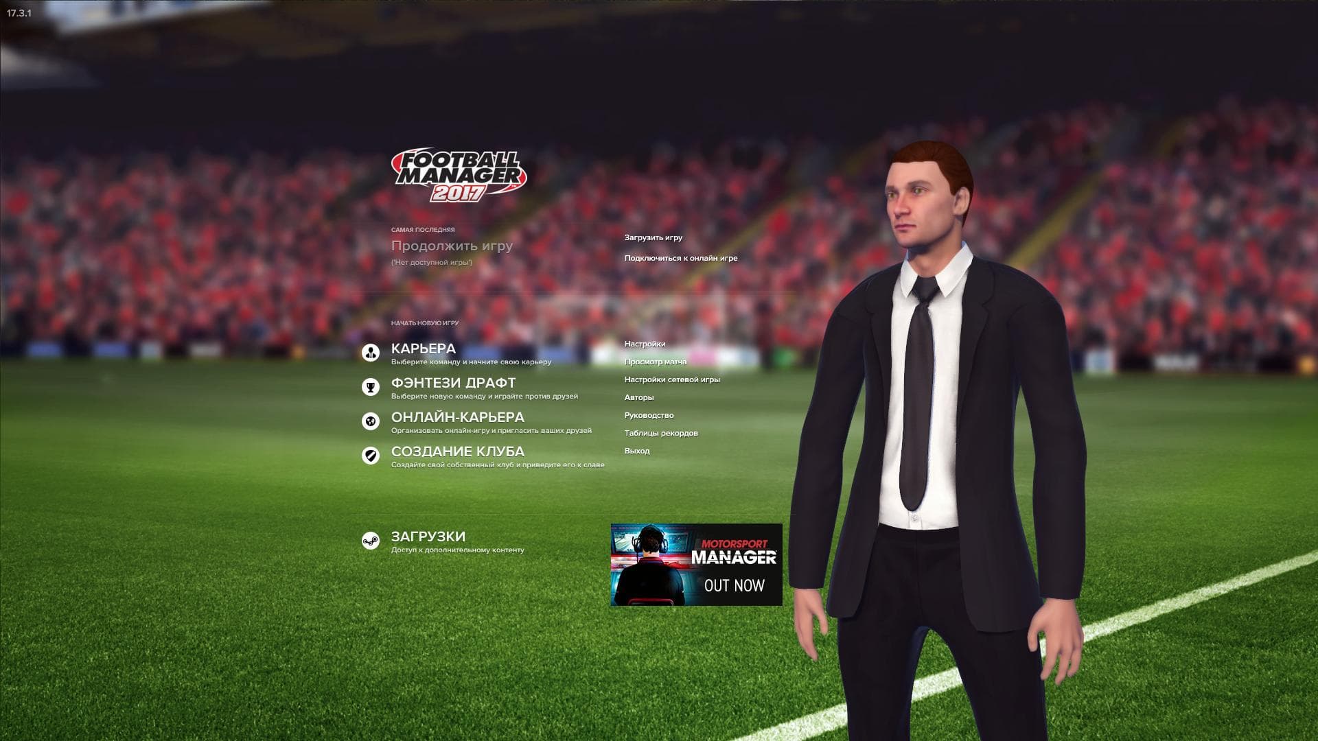 top football manager 2019 download free